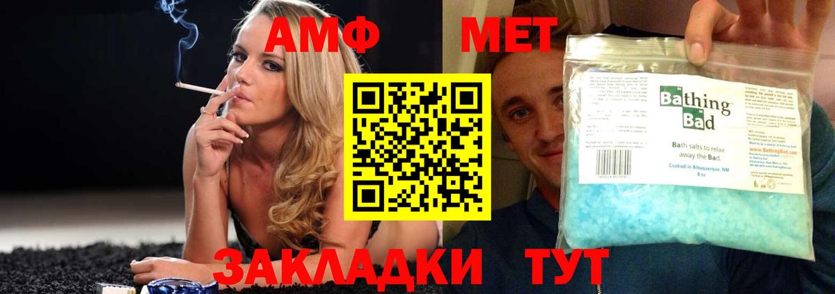 АМФЕТАМИН 98% Качканар