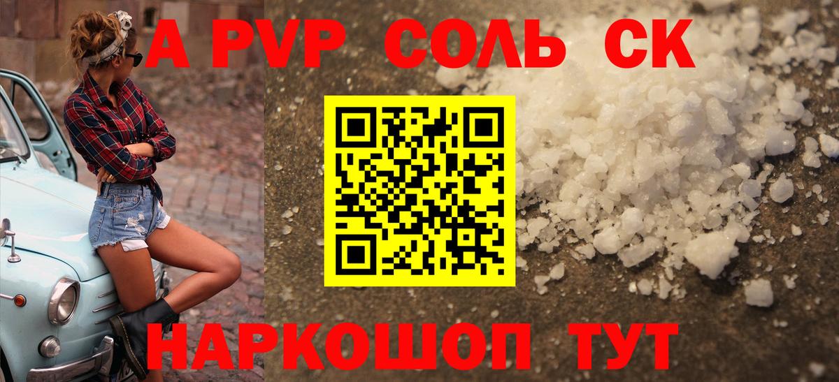 А ПВП мука Качканар