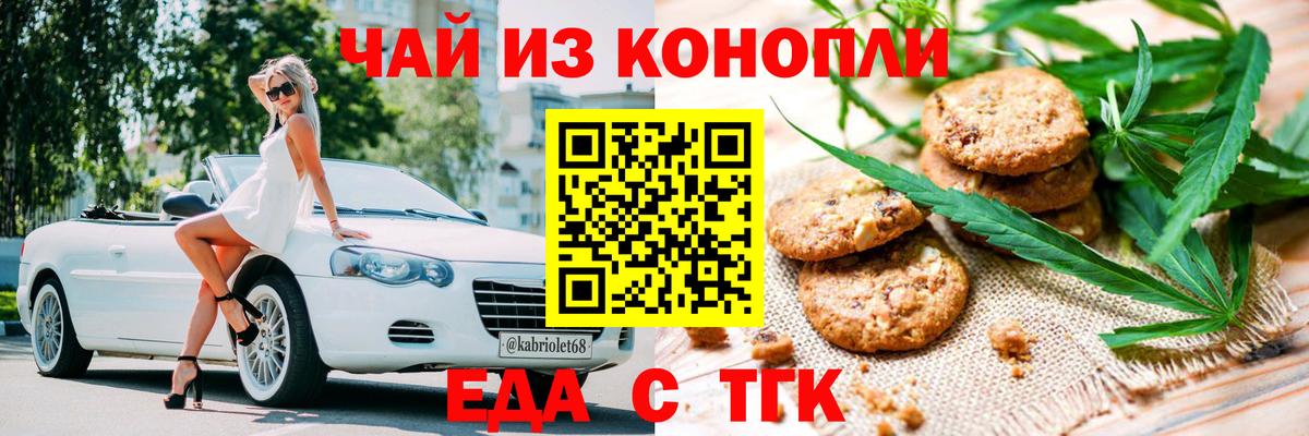 Canna-Cookies марихуана  Вход с VPN  Качканар 