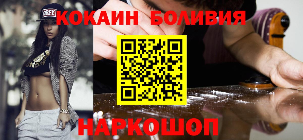 COCAIN  Вход с VPN  купить наркотики цена  COCAIN 98%  Качканар 