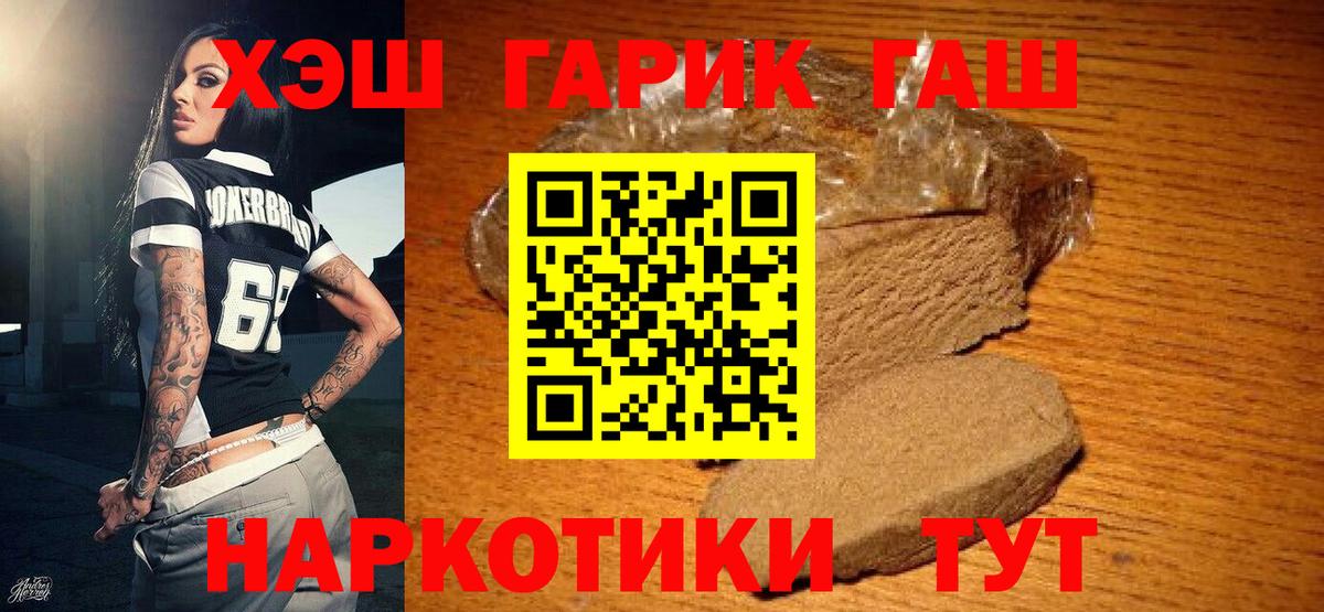 ГАШ Cannabis Качканар