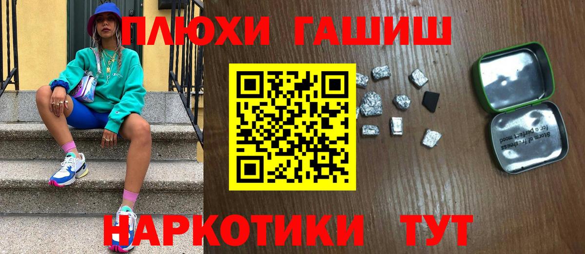 Гашиш Cannabis  ГАШ индика сатива  Качканар  ГАШ  Вход с VPN 