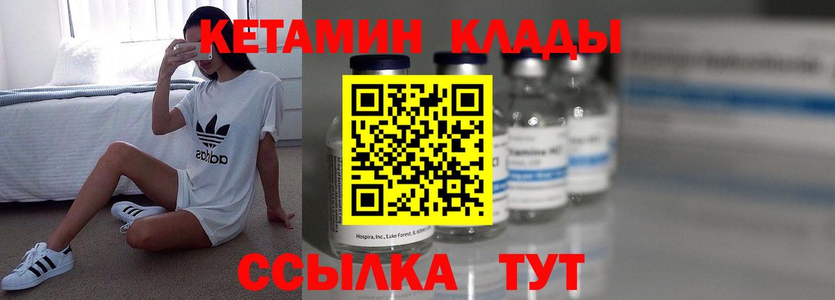 КЕТАМИН VHQ  Вход с VPN  нарко площадка Telegram  Качканар 