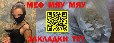 мяу мяу мука Кунгур