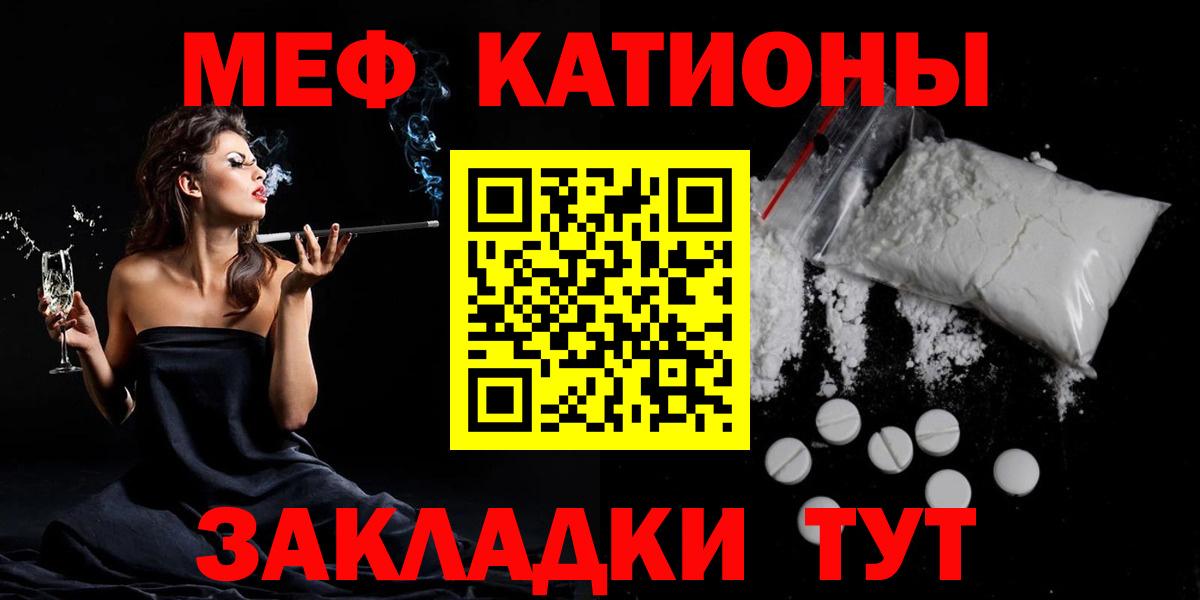 МЕФ мука Качканар