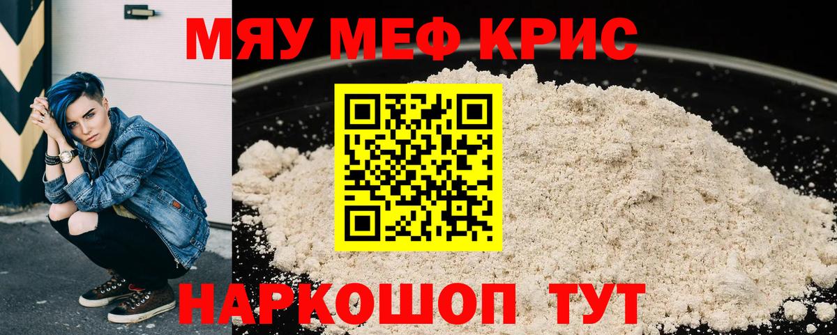 МЕФ  МЯУ-МЯУ VHQ  гидра вход  Качканар  Вход с VPN 