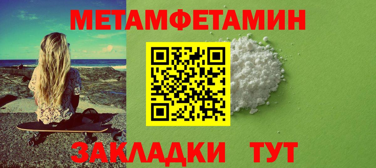 МЕТАМФЕТАМИН Methamphetamine Качканар