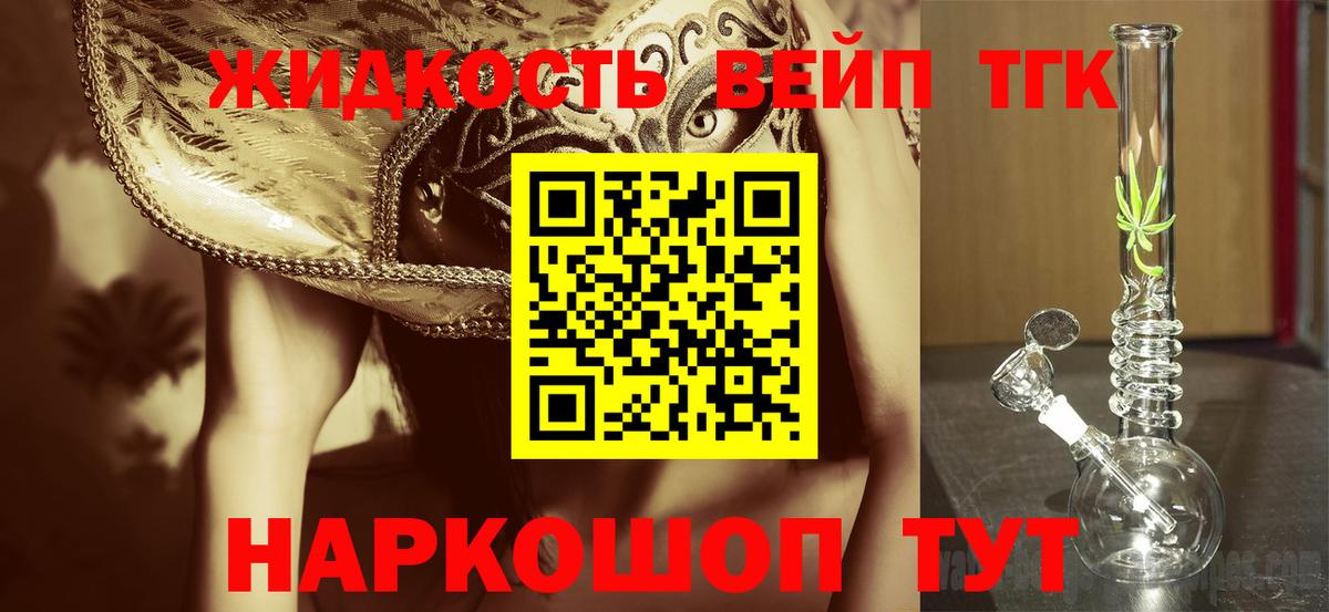 Дистиллят ТГК THC oil  где купить   Качканар  Вход с VPN 