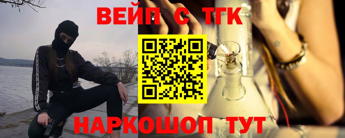 ТГК THC oil Качканар